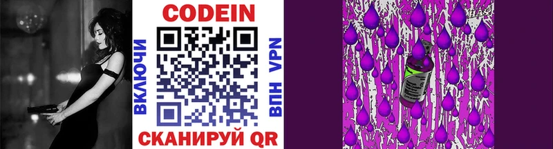 Кодеиновый сироп Lean напиток Lean (лин)  Чехов 