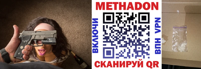 Метадон VHQ  где купить наркоту  Чехов 